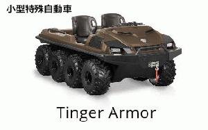 Tinger armor.jpg